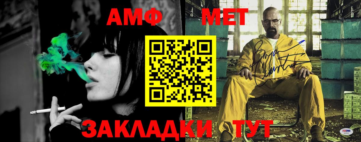 Амфетамин 98%  АМФ  Тутаев 