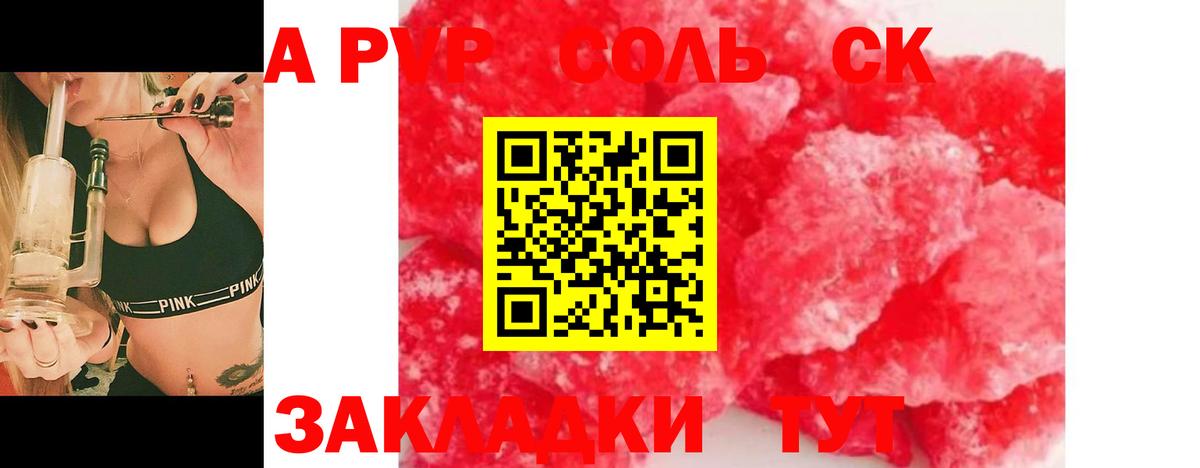 Alfa_PVP крисы CK  Alpha PVP СК  Альфа ПВП мука  Тутаев  купить наркотики сайты  Вход с VPN 