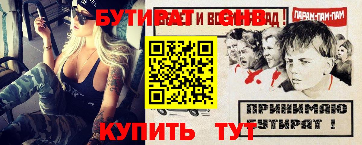 Героин  Метамфетамин  Бошки Шишки  ГАШ  Тутаев  Меф кристаллы  ГАШИШ 