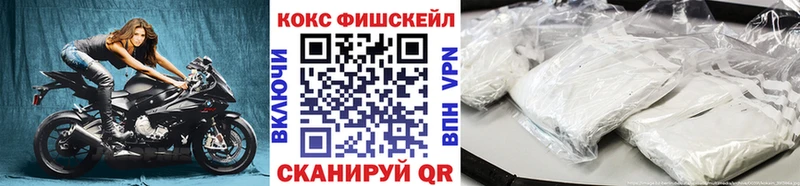 COCAIN FishScale  ссылка на мегу ONION  Тутаев 