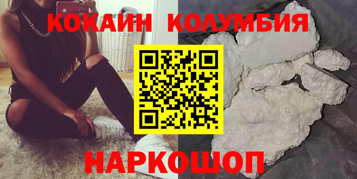 КОКАИН 99%  Вход с VPN  Тутаев  КОКАИН 99% 