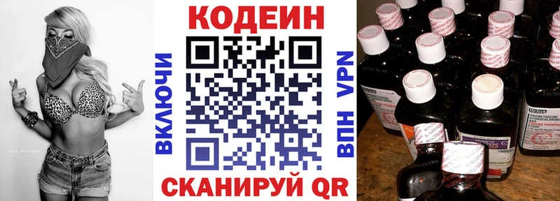 Кодеиновый сироп Lean напиток Lean (лин) наркошоп сайты даркнета телеграм Тутаев