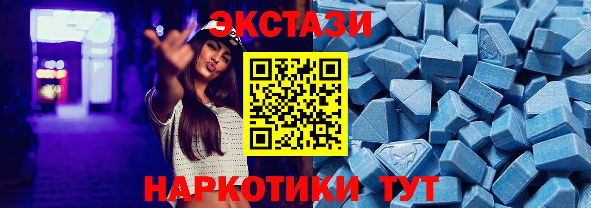 Экстази  Вход с VPN  Тутаев  Экстази Punisher  Ecstasy mix 