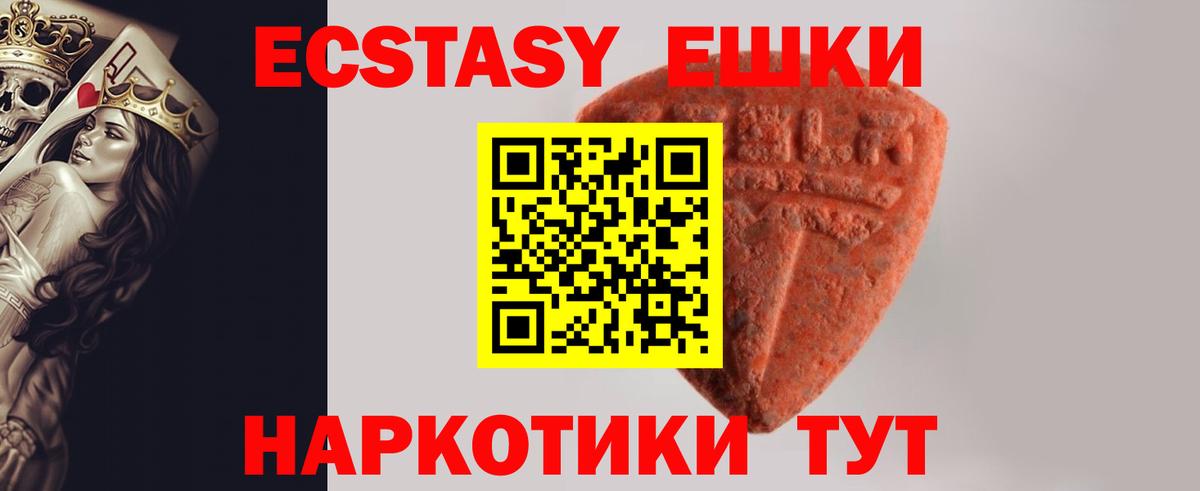 blacksprut зеркало  Ecstasy 300 mg  Ecstasy  Тутаев  Ecstasy DUBAI 