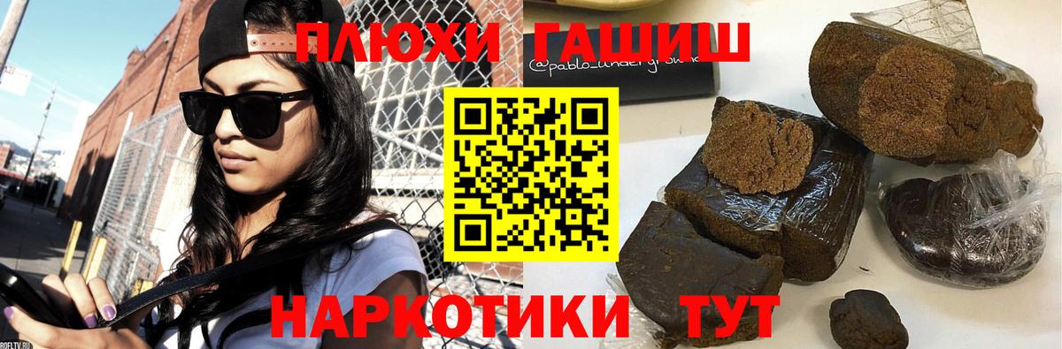 ГАШ  Вход с VPN  ГАШИШ ice o lator  Тутаев  ГАШИШ гашик 