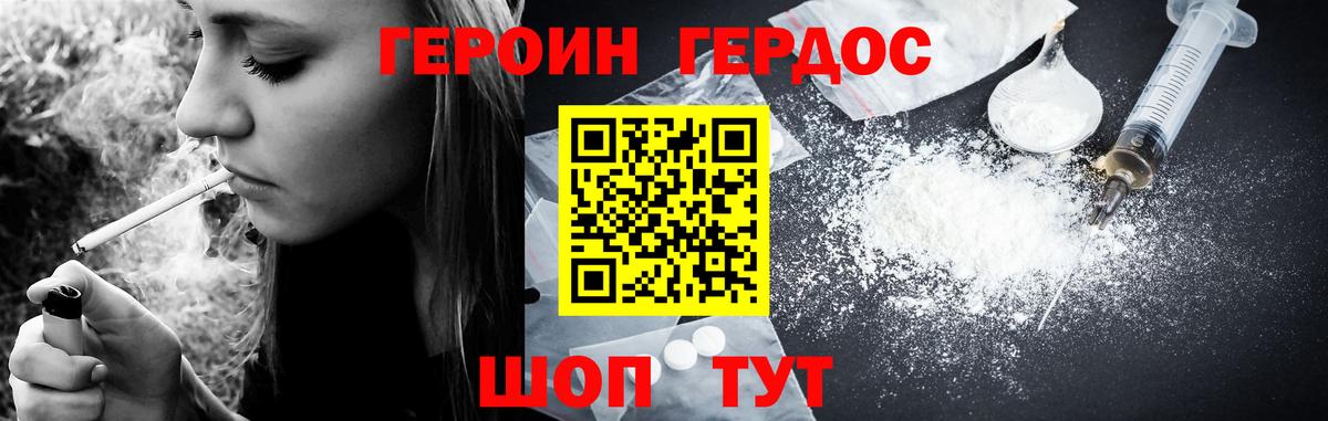 Героин хмурый  ГЕРОИН  Тутаев 