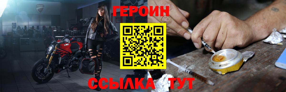 ГЕРОИН хмурый  Вход с VPN  Тутаев 