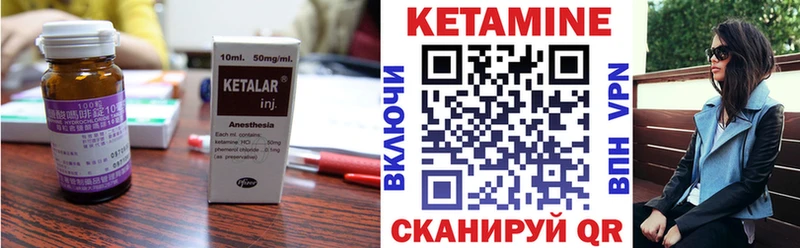 КЕТАМИН ketamine  Тутаев 