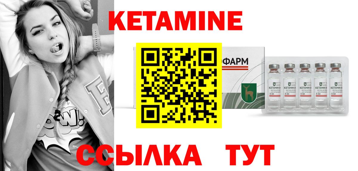 Кетамин VHQ  Вход с VPN  Тутаев 