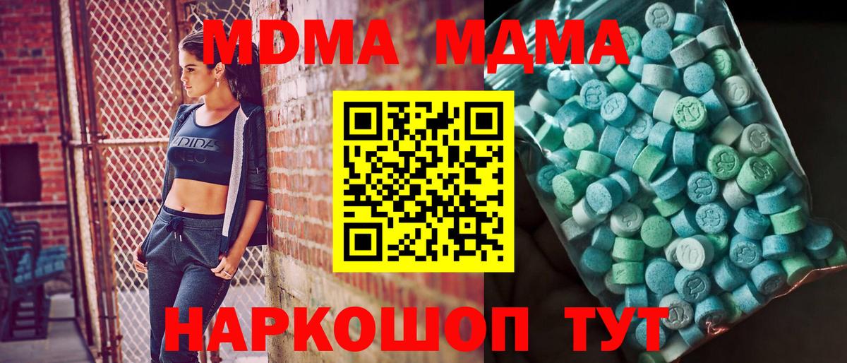 MDMA  Вход с VPN  MDMA VHQ  Тутаев  MDMA VHQ 