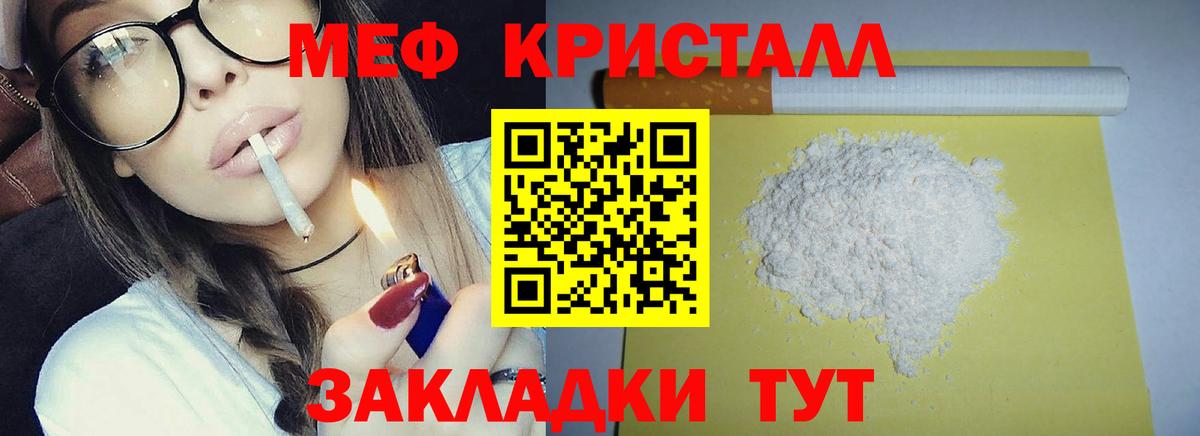 НБОМе  A-PVP СК   Метадон  COCAIN  ГАШИШ  Вход с VPN  Тутаев  МАРИХУАНА  Меф МЯУ МЯУ  