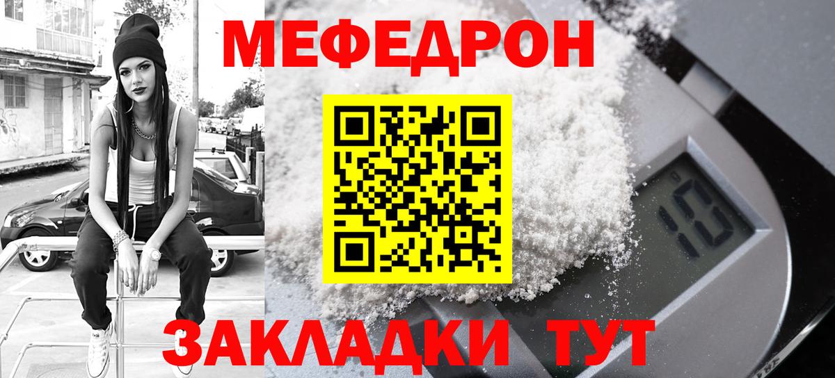 МЕФ Тутаев