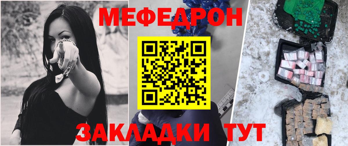 как найти наркотики  МЯУ-МЯУ  Тутаев  МЕФ кристаллы  Вход с VPN  МЯУ-МЯУ VHQ 