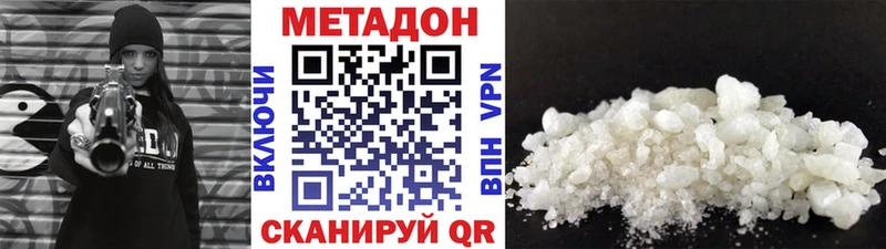 продажа наркотиков Тутаев МЕТАДОН кристалл