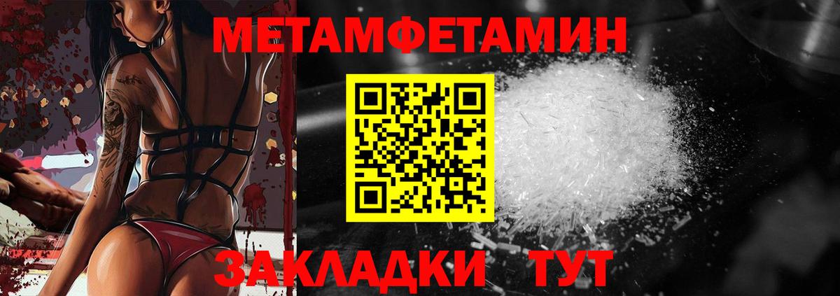 МЕТАМФЕТАМИН винт  Метамфетамин  Тутаев 
