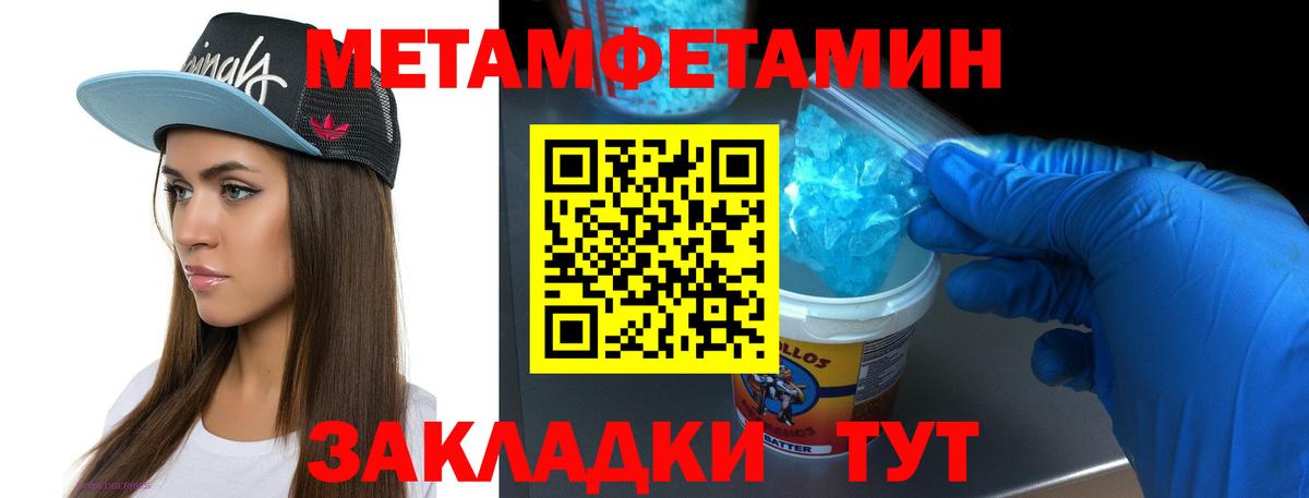 Метамфетамин витя  Метамфетамин витя  Вход с VPN  Тутаев 
