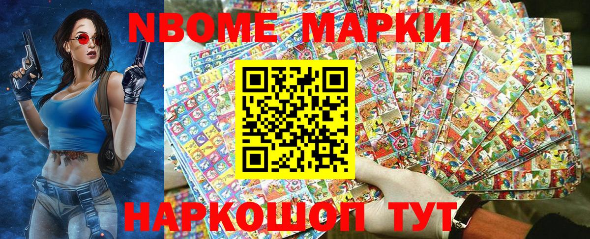 Тутаев  Марки 25I-NBOMe 1,8мг  Вход с VPN  как найти наркотики  Марки 25I-NBOMe 1,8мг 